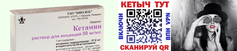 Кетамин VHQ  блэк спрут вход  Новый Уренгой 