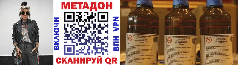 где продают наркотики  Новый Уренгой  Метадон VHQ 