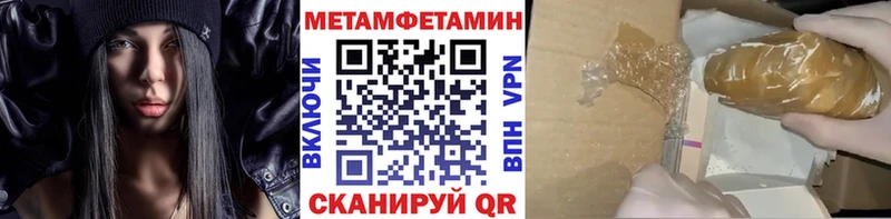 Первитин винт  Новый Уренгой 